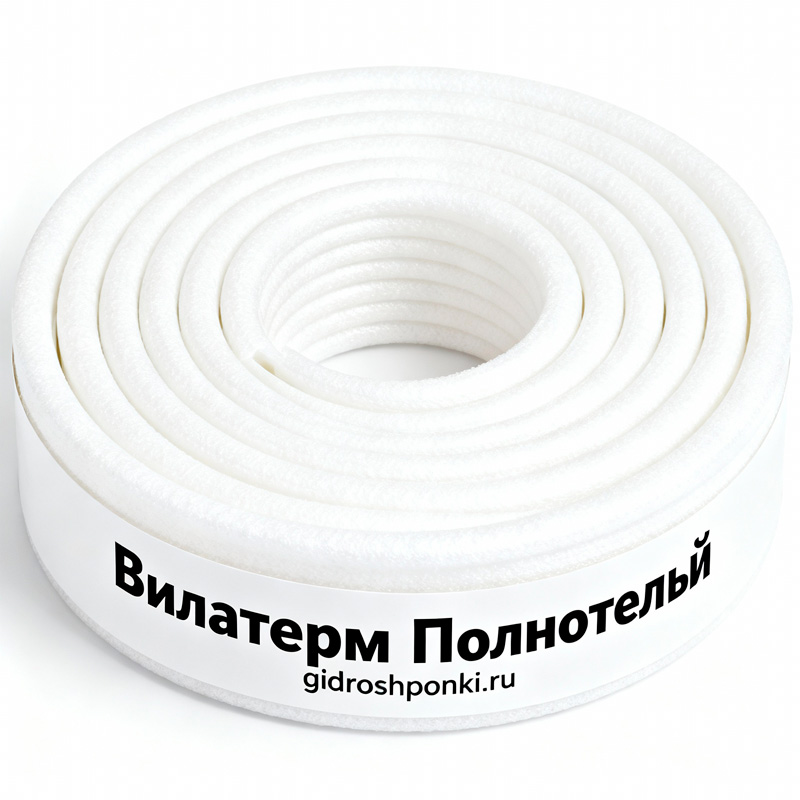 Полнотелый-вилатерм